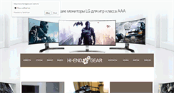 Desktop Screenshot of hiendgear.com